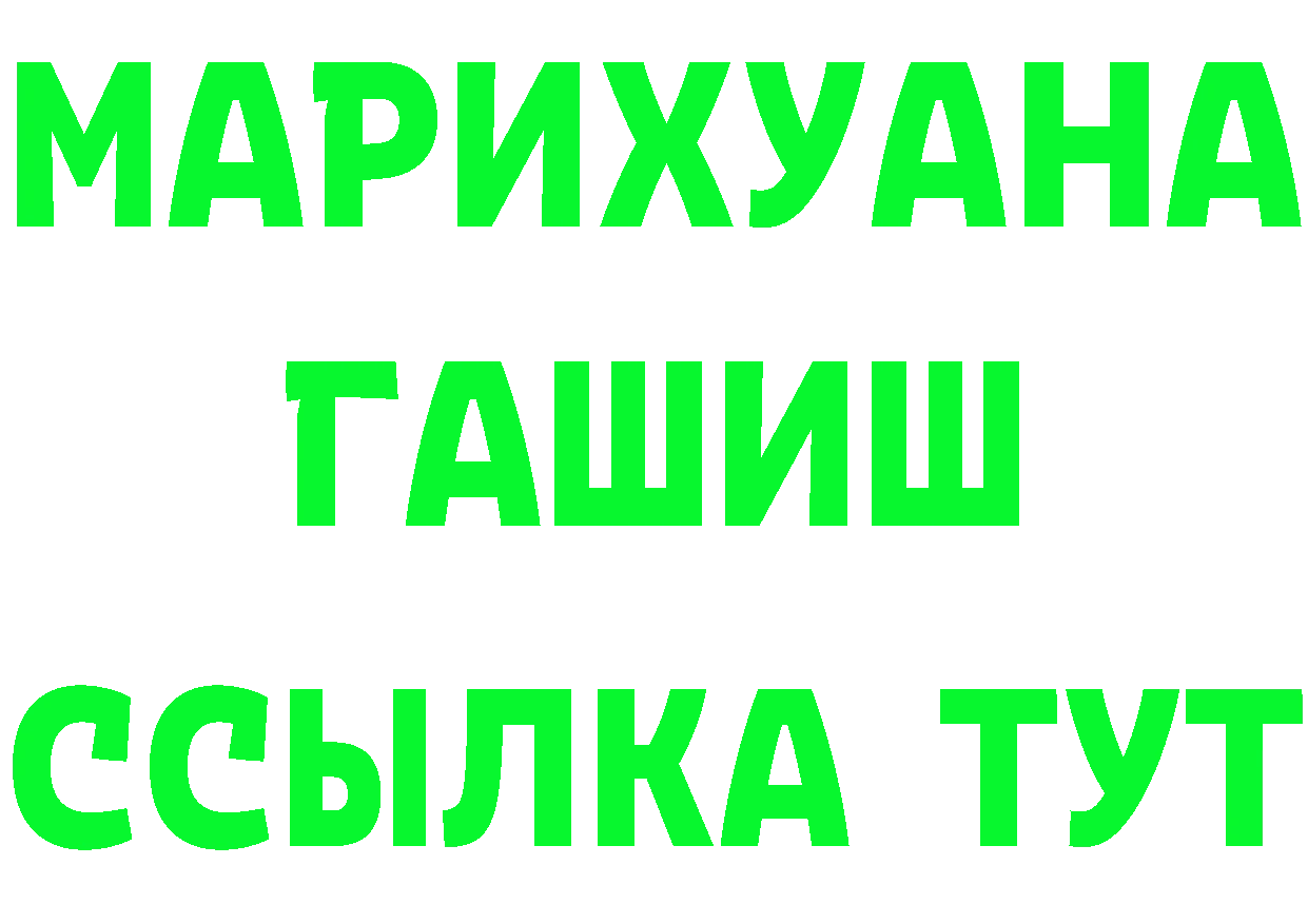 ГЕРОИН Heroin зеркало это mega Златоуст