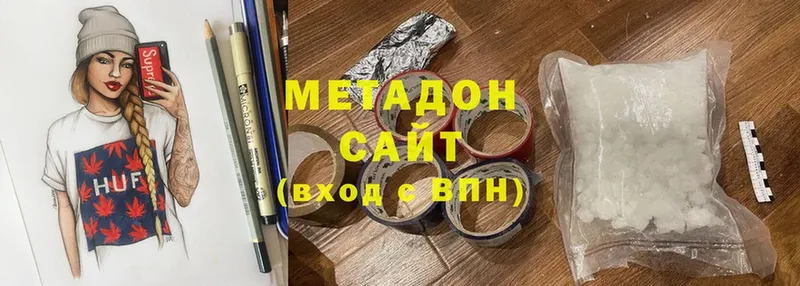 где найти наркотики  Златоуст  МЕТАДОН белоснежный 